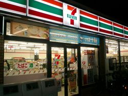 seven-eleven.jpg