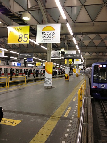 shibuya-estacion-metro-japon １