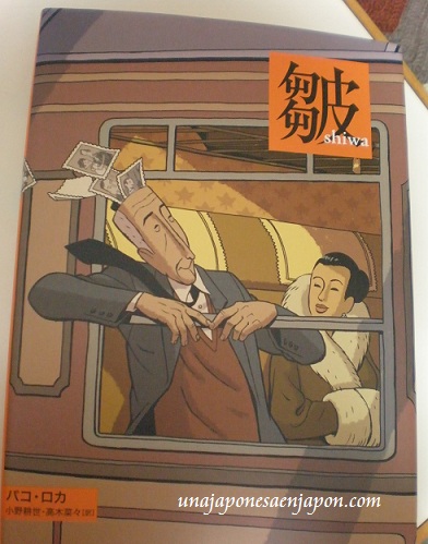 libro arrugas en japones japon 皺　本
