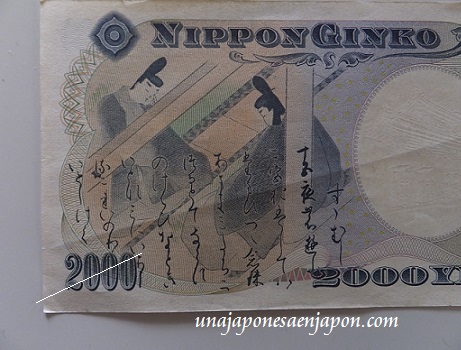 billetes dos mil yenes okinawa japon 1