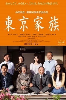 una familia de tokyo pelicula 東京物語