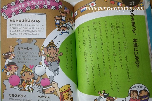 preguntas-de-los-niños-libros-japon