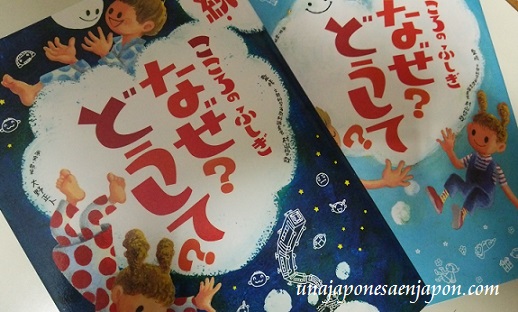 preguntas-de-los-niños-libros-japon
