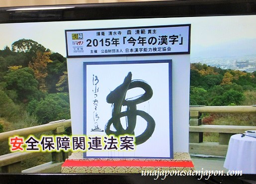 kanji del año 2015 japon yasu seguridad barato 3