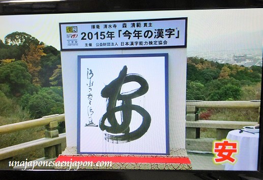 kanji del año 2015 japon yasu seguridad barato