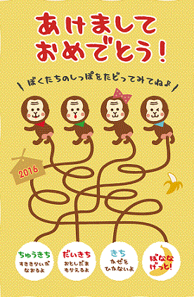 tarjetas postales de año nuevo nenga hagaki nengajyo japon 2