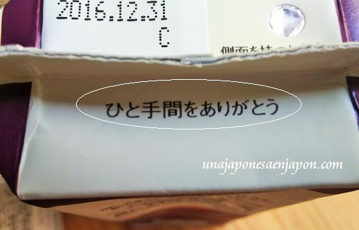 mensaje-oculto-envase-de-carton-bebidas-japon.