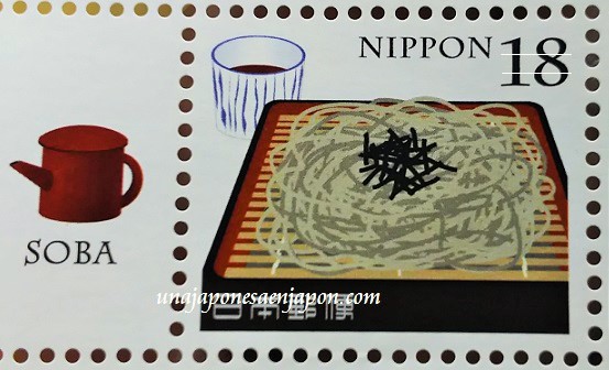 estampillas-sellos-ano-nuevo-japon.